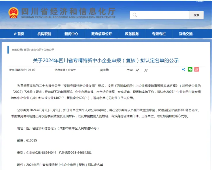 公示1.png
