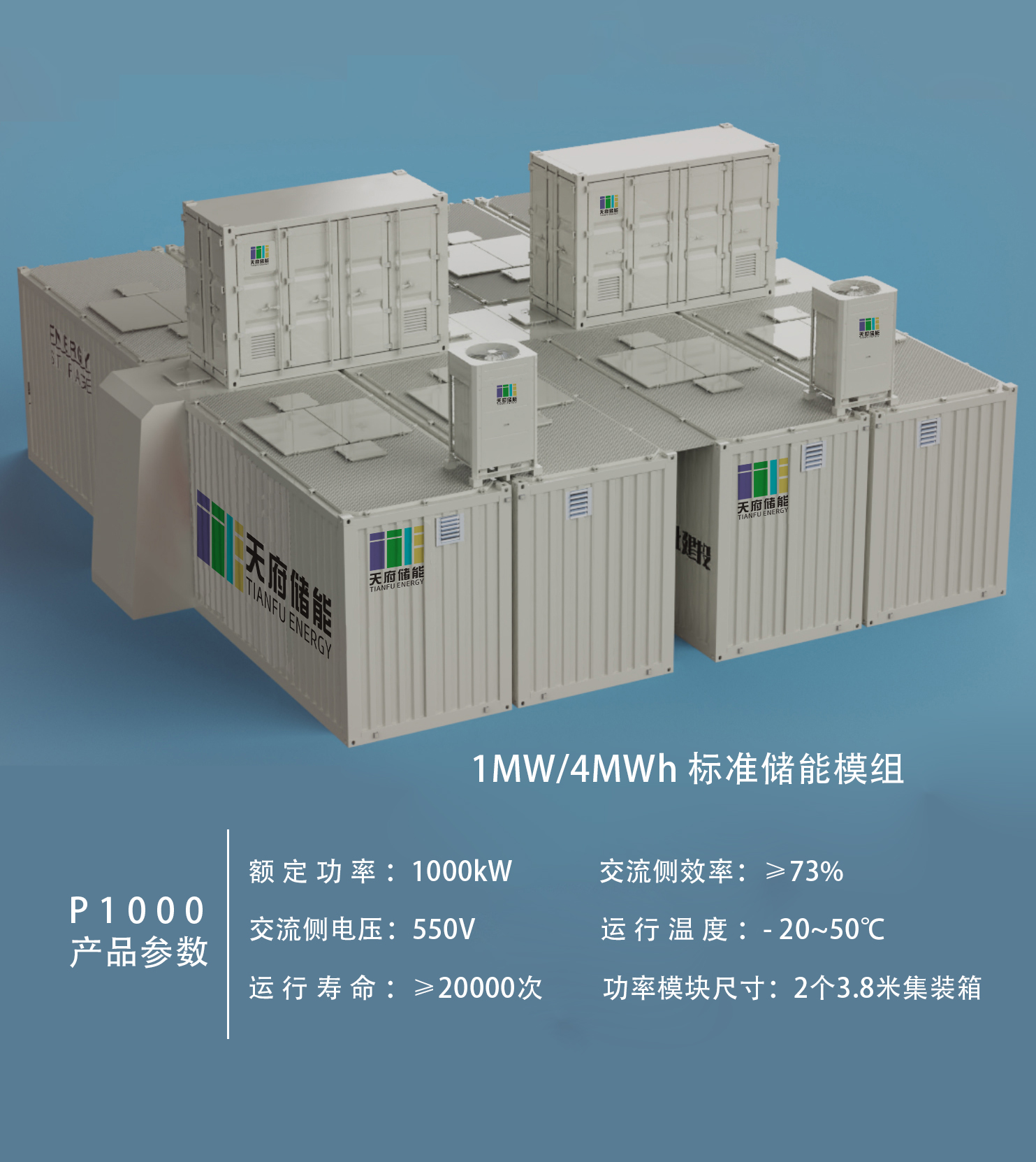 1MW独立储能电站钒电池示范项目+参数.jpg 1MW独立储能电站钒电池示范项目+参数.jpg