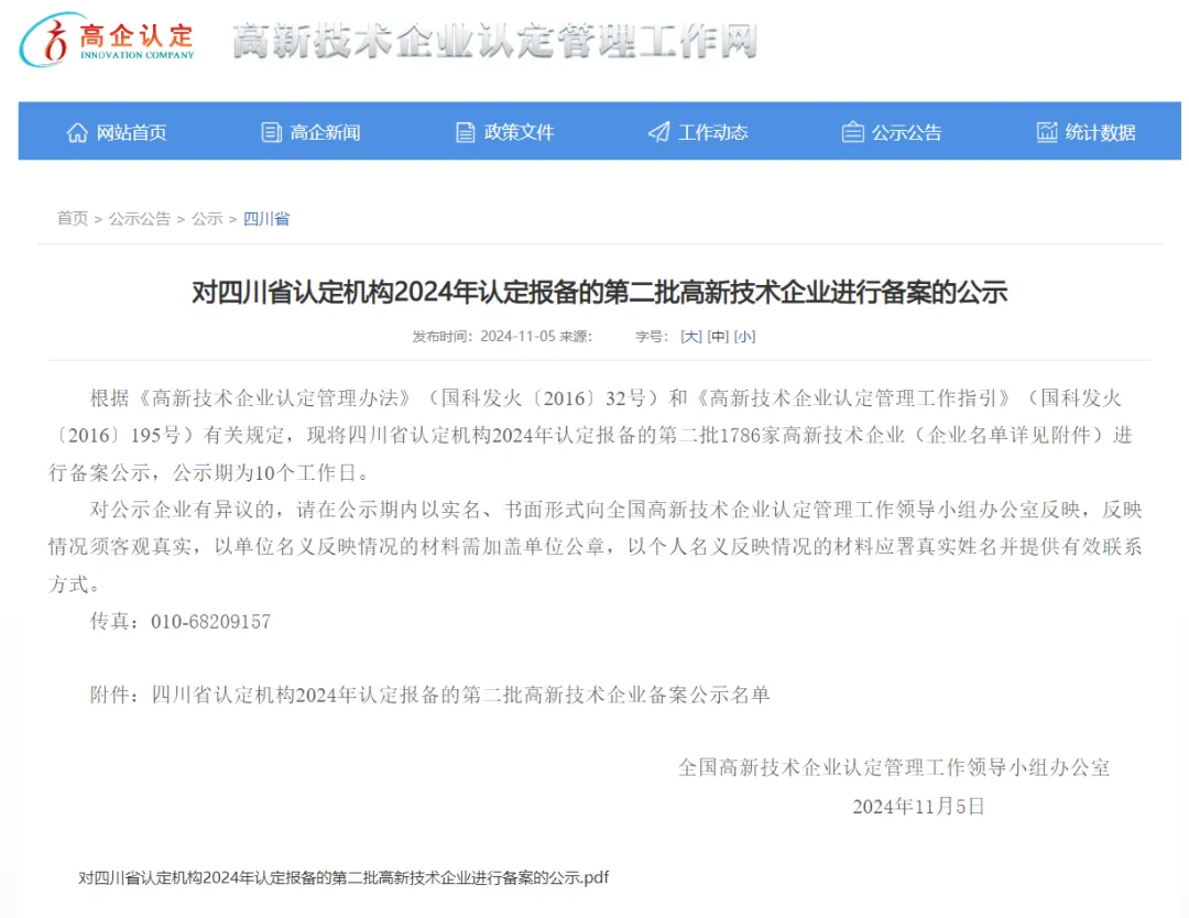 微信图片_20241121145850.png 微信图片_20241121145850.png