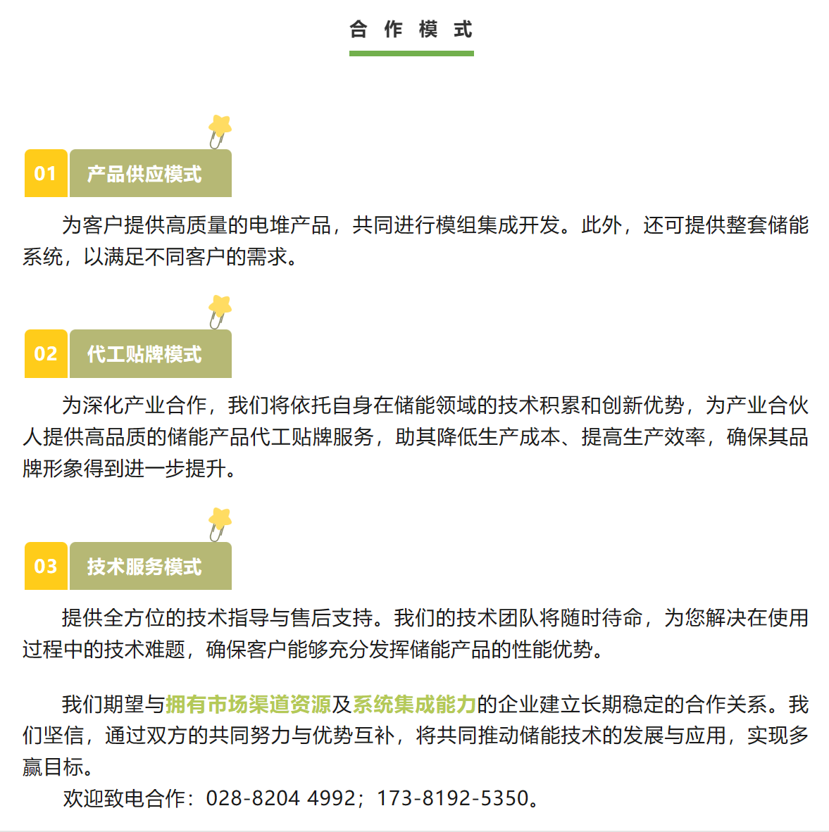 新闻衍生阅读内容4.png 新闻衍生阅读内容4.png