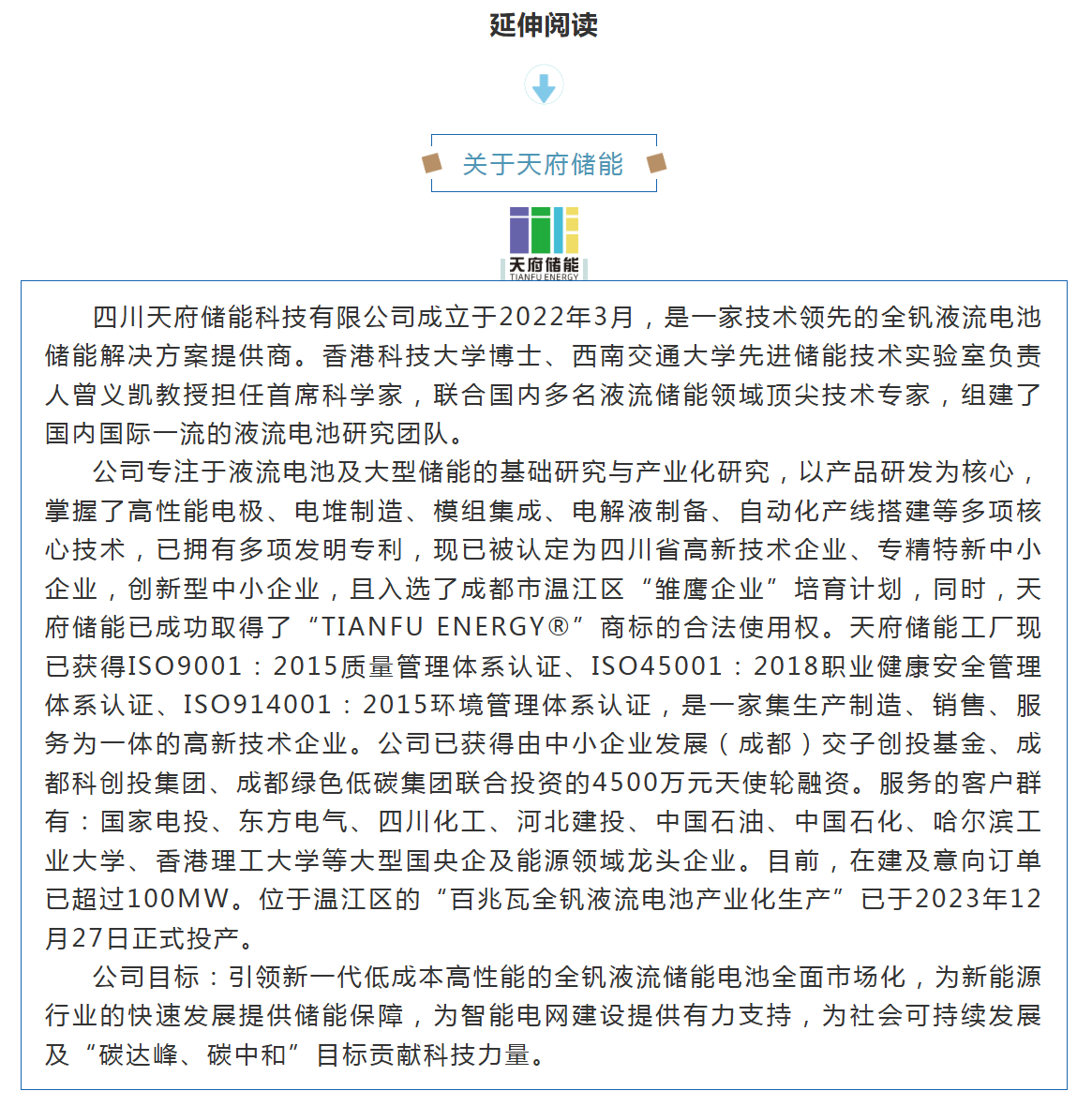 新闻衍生阅读内容1.png