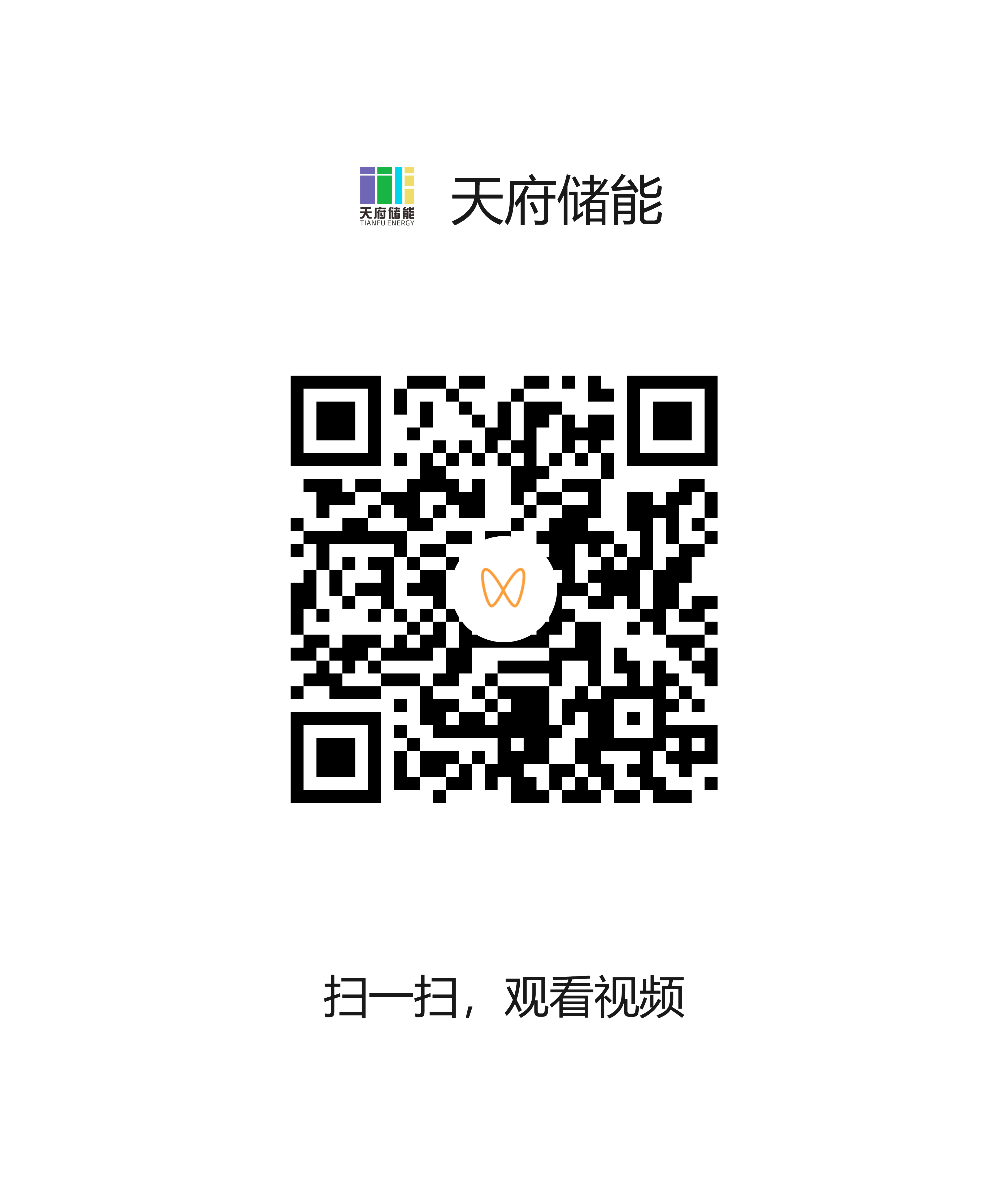 视频二维码.png